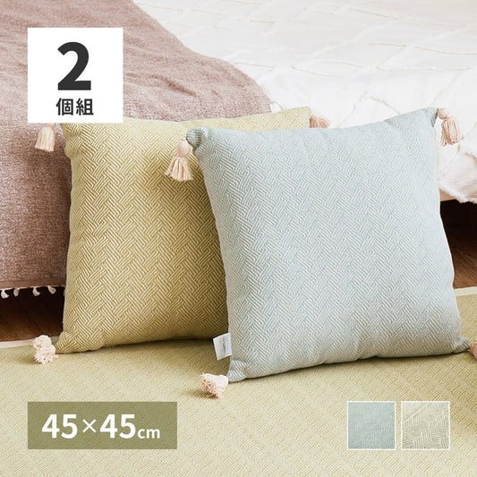 【2個組】 インド綿 背当てクッション アルト 約45×45cm ふっくら コットン100% タッセル付き(代引不可)