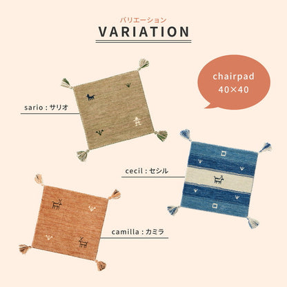 座布団 ギャッベ ギャベ LOLLI BUFF 40×40cm ギャッベマット 羊毛 手織りマット 座布団サイズ おしゃれ チェアパッド チェアマット(代引不可)