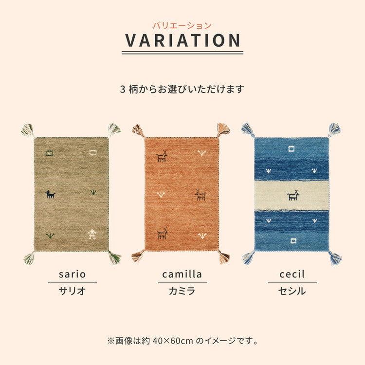 マット ギャッベ ギャベ LOLLI BUFF 40×60cm ギャッベマット 羊毛 手織りマット アクセントマット おしゃれ 厚手(代引不可)