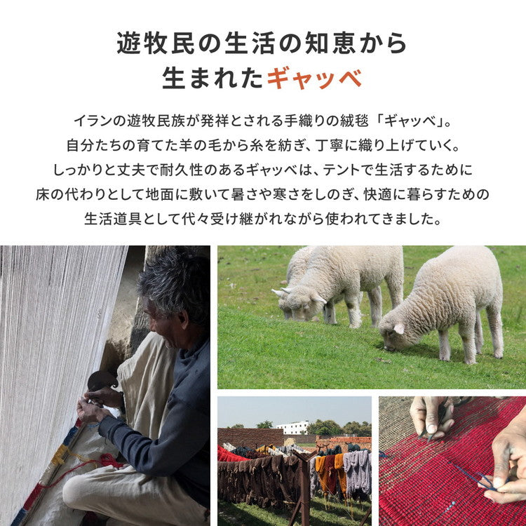 マット ギャッベ ギャベ LOLLI BUFF 40×60cm ギャッベマット 羊毛 手織りマット アクセントマット おしゃれ 厚手(代引不可)