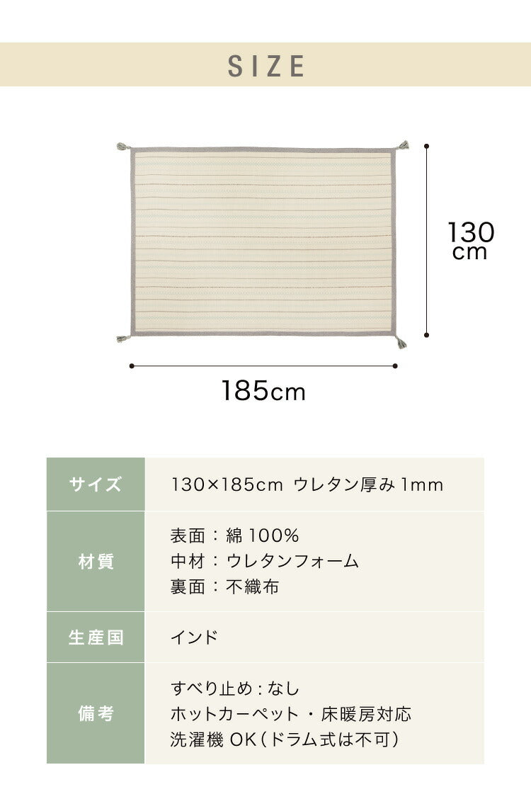 洗濯機で洗えるラグ 130×185cm インド綿100%ラグ おしゃれ ネイティブ フサ付き 約1.5畳 かわいい 幾何学 ウレタン ラグマット コットンラグ タッセル 洗濯OK ウォッシャブルラグ 春夏 北欧(代引不可)