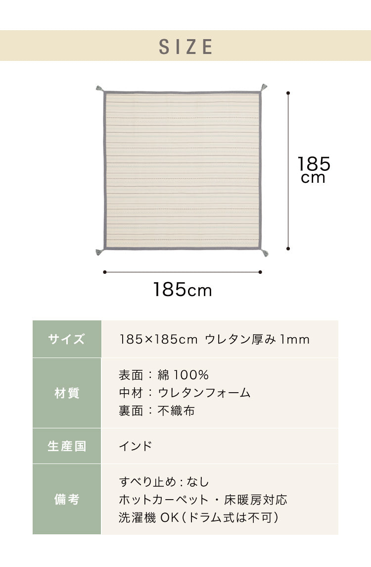 洗濯機で洗えるラグ 185×185cm インド綿100%ラグ おしゃれ ネイティブ フサ付き 約2畳 かわいい 幾何学 ウレタン ラグマット コットンラグ タッセル 洗濯OK ウォッシャブルラグ 春夏 北欧(代引不可)