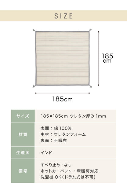洗濯機で洗えるラグ 185×185cm インド綿100%ラグ おしゃれ ネイティブ フサ付き 約2畳 かわいい 幾何学 ウレタン ラグマット コットンラグ タッセル 洗濯OK ウォッシャブルラグ 春夏 北欧(代引不可)