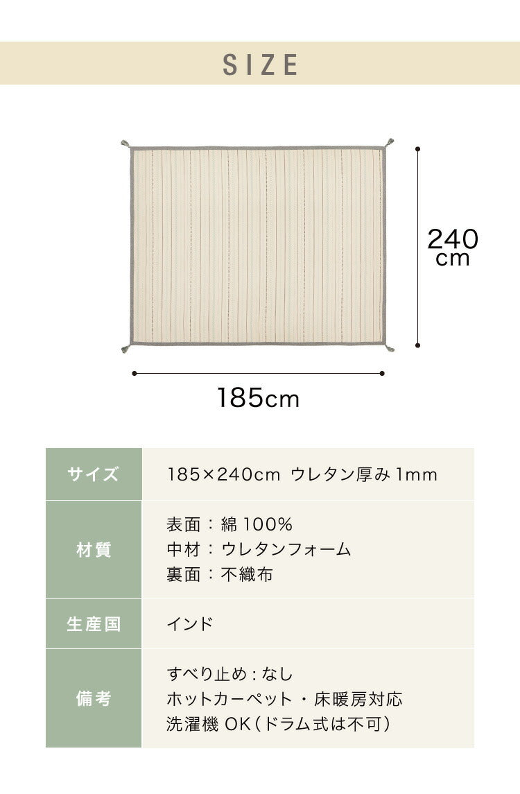 洗濯機で洗えるラグ 185×240cm インド綿100%ラグ おしゃれ ネイティブ フサ付き 約3畳 かわいい 幾何学 ウレタン ラグマット コットンラグ タッセル 洗濯OK ウォッシャブルラグ 春夏 北欧(代引不可)