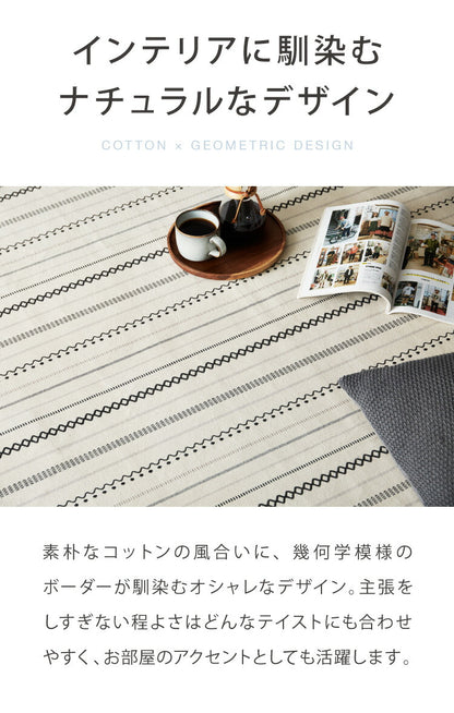洗濯機で洗えるラグ 185×240cm インド綿100%ラグ おしゃれ ネイティブ フサ付き 約3畳 かわいい 幾何学 ウレタン ラグマット コットンラグ タッセル 洗濯OK ウォッシャブルラグ 春夏 北欧(代引不可)