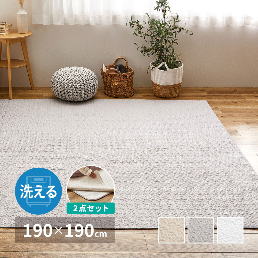 イブルラグ 下敷きクッションラグ 2点セット 190×190cm 韓国インテリア キルティング ヌビ 出産祝い ギフト キッズラグ 子供部屋 プレイマット ベビーマット 可愛い かわいい おしゃれ(代引不可)