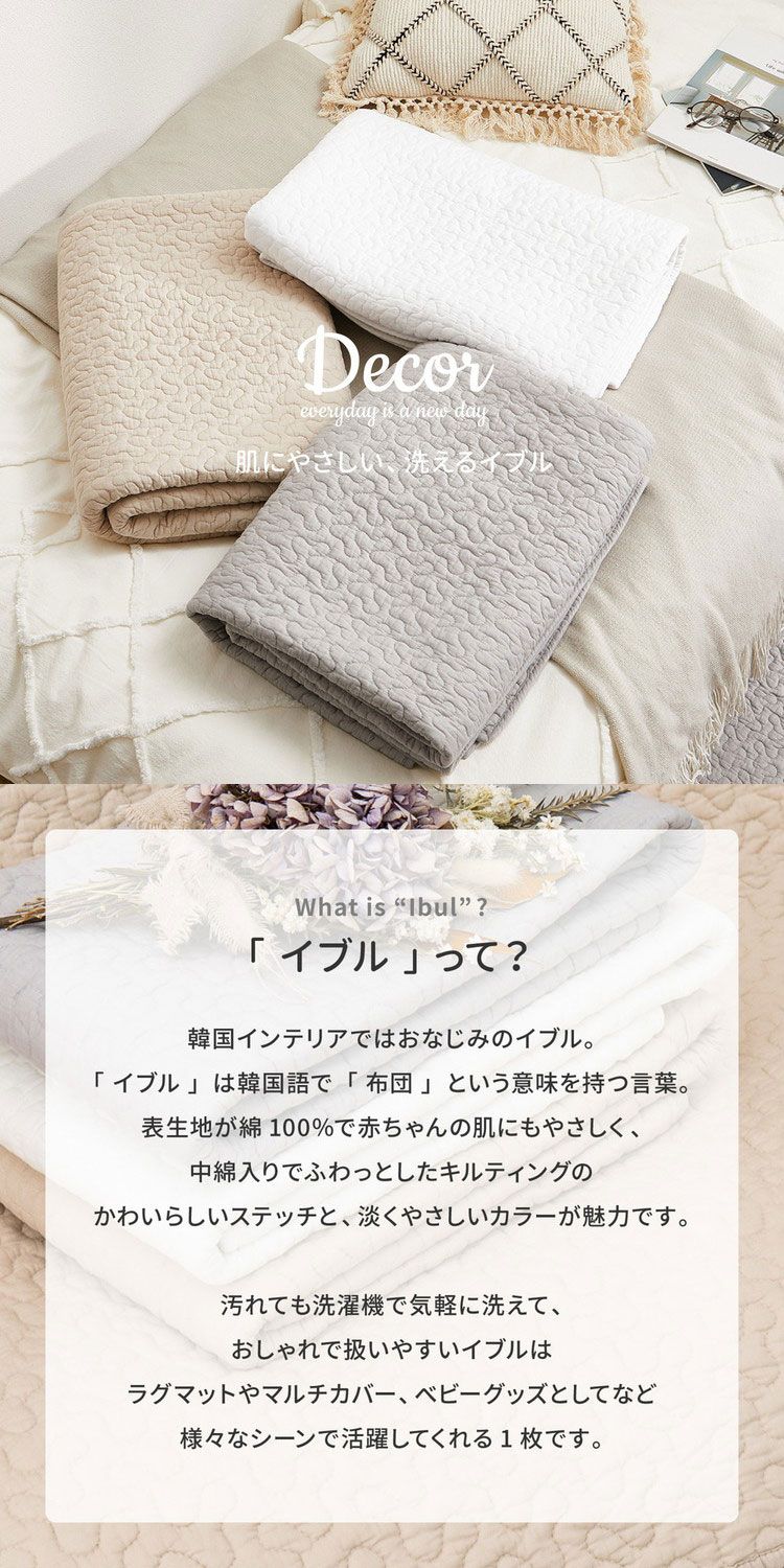 イブルラグ 下敷きクッションラグ 2点セット 190×190cm 韓国インテリア キルティング ヌビ 出産祝い ギフト キッズラグ 子供部屋 プレイマット ベビーマット 可愛い かわいい おしゃれ(代引不可)