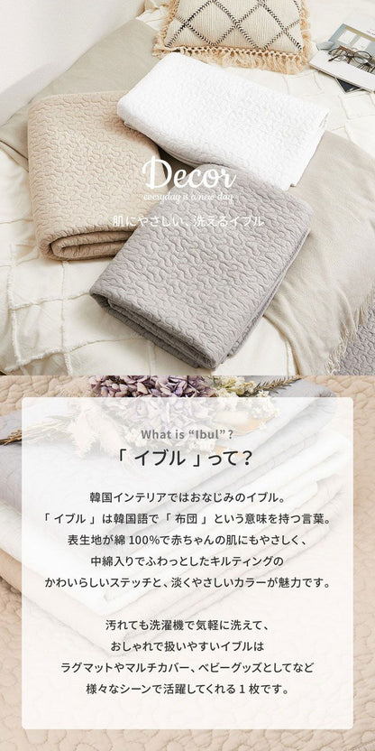 イブルラグ 下敷きクッションラグ 2点セット 190×190cm 韓国インテリア キルティング ヌビ 出産祝い ギフト キッズラグ 子供部屋 プレイマット ベビーマット 可愛い かわいい おしゃれ(代引不可)