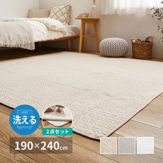 イブルラグ 下敷きクッションラグ 2点セット 190×240cm 韓国インテリア キルティング ヌビ 出産祝い ギフト キッズラグ 子供部屋 プレイマット ベビーマット 可愛い かわいい おしゃれ(代引不可)