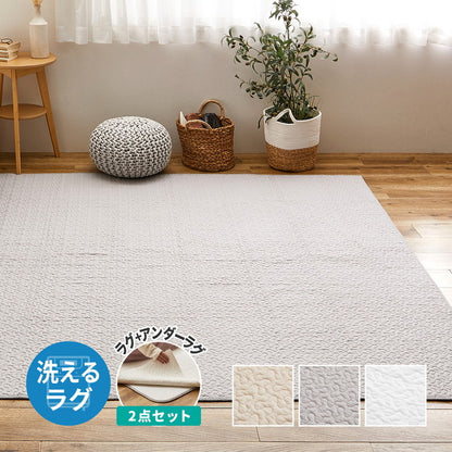 イブルラグ 下敷きクッションラグ 2点セット 190×240cm 韓国インテリア キルティング ヌビ 出産祝い ギフト キッズラグ 子供部屋 プレイマット ベビーマット 可愛い かわいい おしゃれ(代引不可)