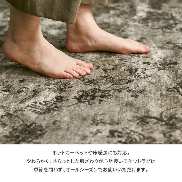 ベルギー製 モケットラグ 135×195cm アンティーク調 デザインラグ モケット織 クラシカル ヴィンテージ調 床暖房対応 シック シャビー ラグ ラグマット カーペット おしゃれ(代引不可)