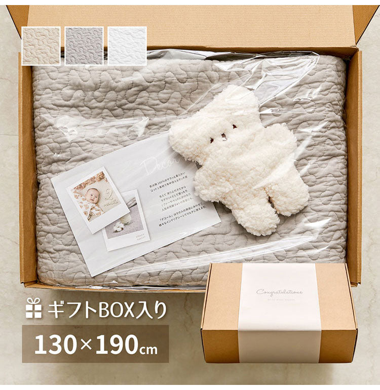 出産祝い イブル ギフトセット 綿100% イブルラグ キルトラグ ぬいぐるみ付き ベビーギフト 女の子 男の子 プレゼント 誕生日 お祝い 赤ちゃん ベビー 韓国インテリア ヌビ(代引不可)