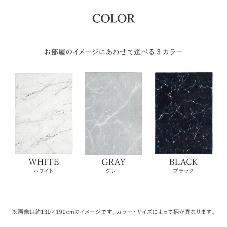 大理石調フランネルラグ 190×240cm 大理石柄 デザインラグ 床暖房対応 プリントラグ 石目調 マーブル調 シック モノトーン おしゃれ(代引不可)