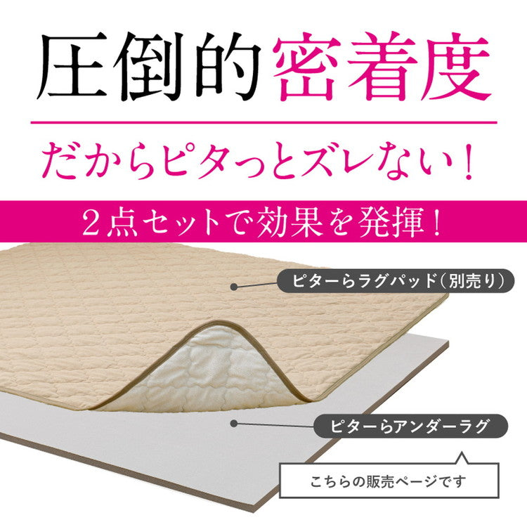 実用新案取得 ズレないアンダーラグ PITARA ピタ―ら 175x175cm 2畳 ずれない ラグの下敷き 極厚ウレタン 20mm クッション 騒音対策(代引不可)