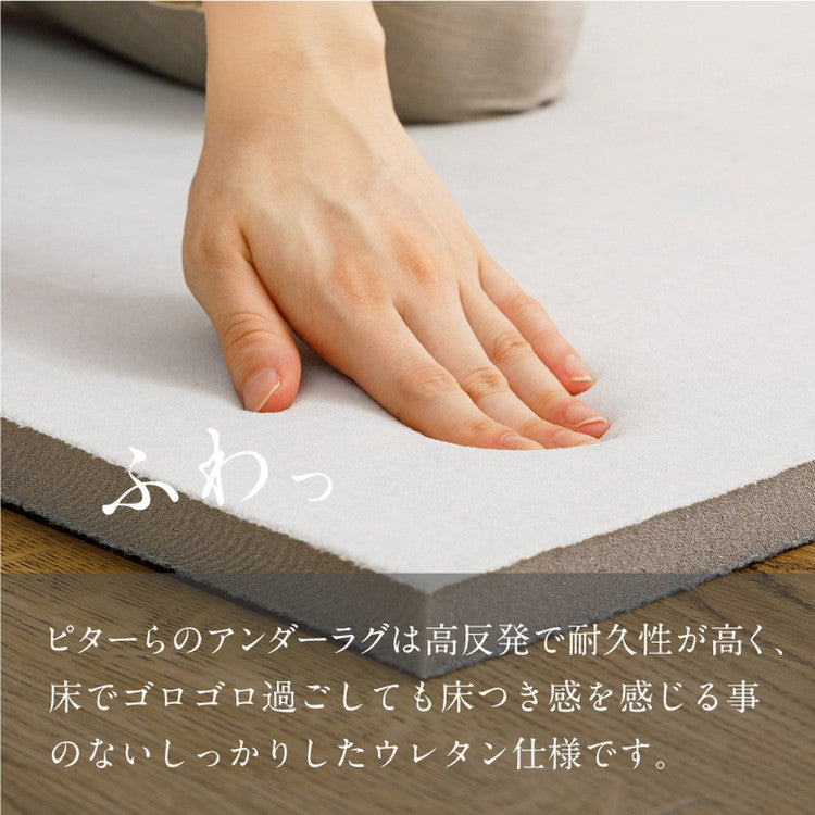 実用新案取得 ズレないアンダーラグ PITARA ピタ―ら 175x175cm 2畳 ずれない ラグの下敷き 極厚ウレタン 20mm クッション 騒音対策(代引不可)