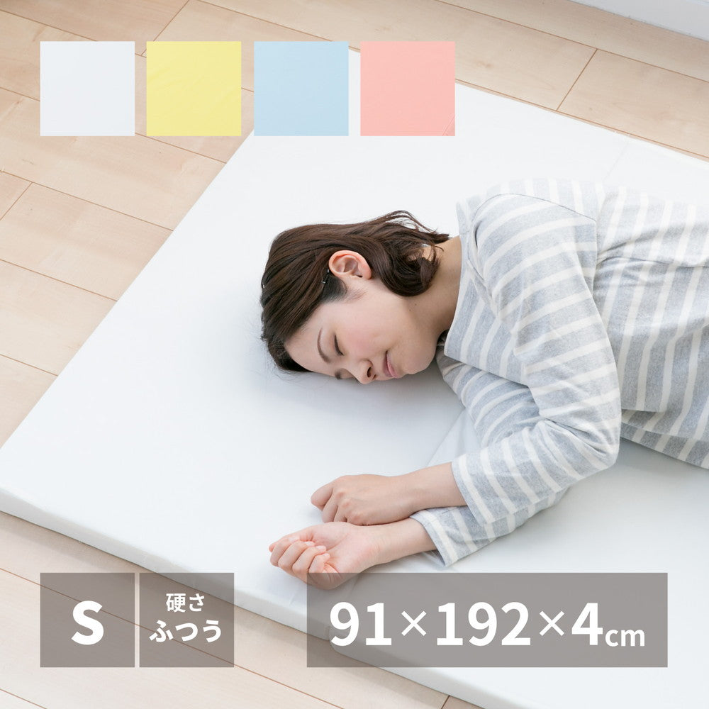 日本製 お試し4cmマットレス シングル 4つ折り 軽量 ウレタンマットレス 来客用 コンパクト マット 敷布団 敷き布団(代引不可)
