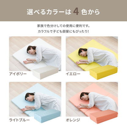 日本製 お試し4cmマットレス シングル 4つ折り 軽量 ウレタンマットレス 来客用 コンパクト マット 敷布団 敷き布団(代引不可)