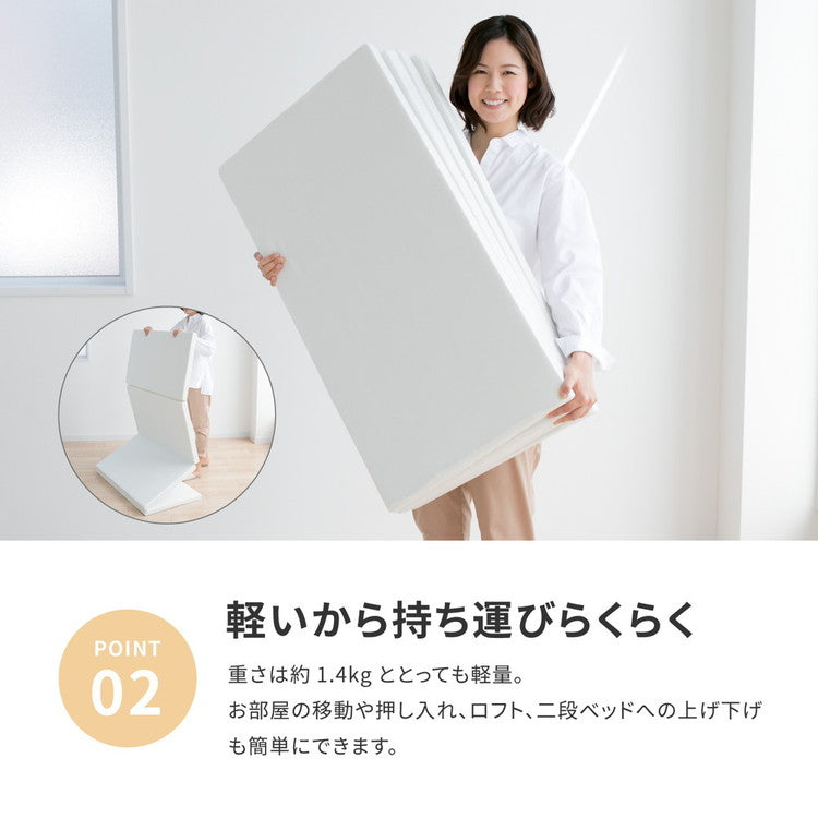 日本製 お試し4cmマットレス シングル 4つ折り 軽量 ウレタンマットレス 来客用 コンパクト マット 敷布団 敷き布団(代引不可)