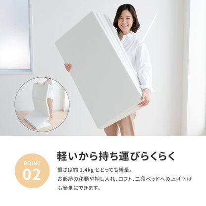 日本製 お試し4cmマットレス シングル 4つ折り 軽量 ウレタンマットレス 来客用 コンパクト マット 敷布団 敷き布団(代引不可)