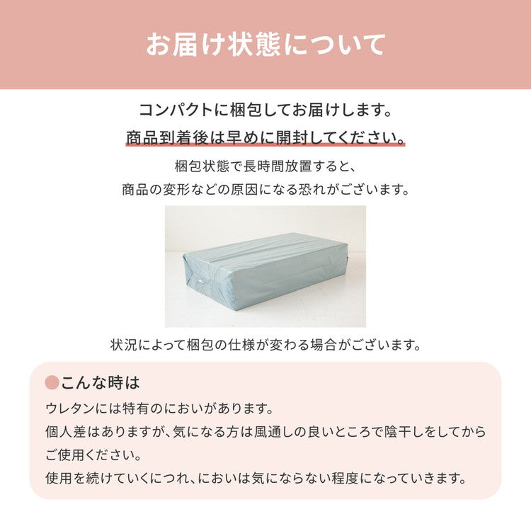 日本製 バランスマットレス シングル 4つ折り 軽量 ウレタンマットレス コンパクト マット 敷布団 敷き布団(代引不可)