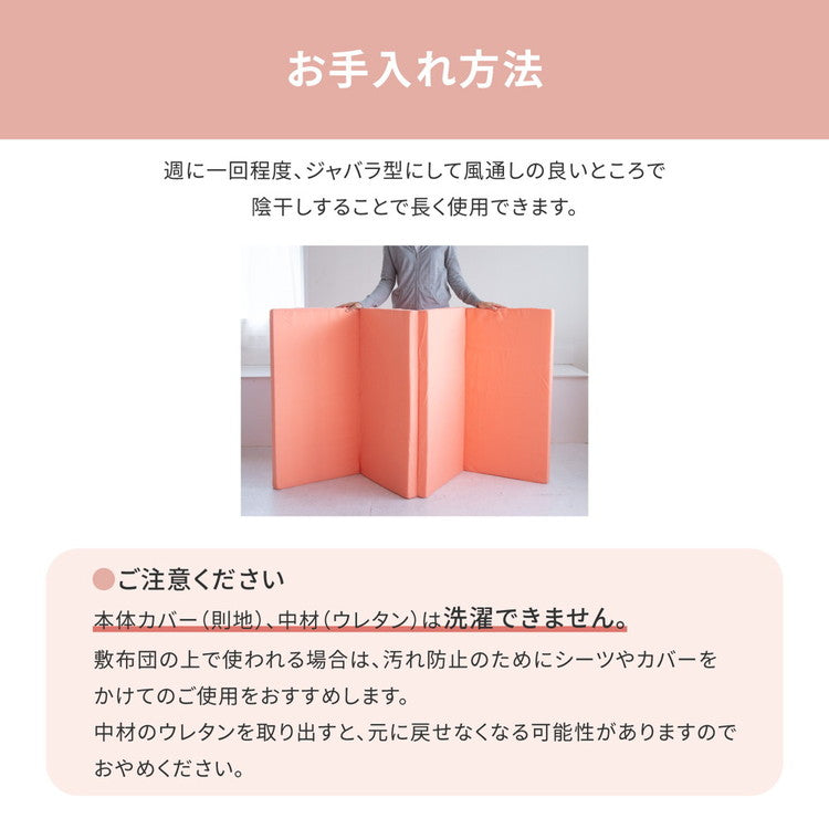 日本製 バランスマットレス シングル 4つ折り 軽量 ウレタンマットレス コンパクト マット 敷布団 敷き布団(代引不可)