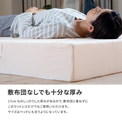 日本製 折りたたみ 高反発マットレス シングル 3つ折り 極厚17cm 高反発ウレタン ウレタンマットレス コンパクト マット 敷布団 敷き布団(代引不可)