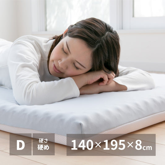 日本製 高反発マットレス ダブル ウレタンマットレス 洗えるカバー付き 通気性 保温性 マット 敷布団 敷き布団(代引不可)
