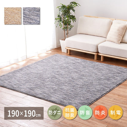 日本製 ナイロンラグ 190×190cm 防ダニ 抗菌防臭 防炎 制電 防音効果 ビビ 国産 ラグマット オールシーズン おしゃれ(代引不可)