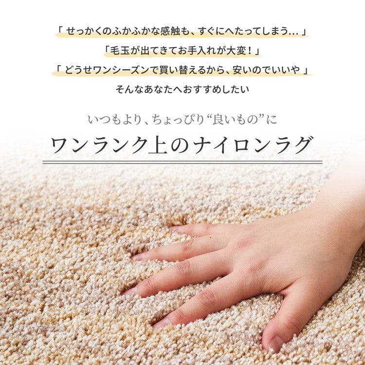日本製 ナイロンラグ 190×190cm 防ダニ 抗菌防臭 防炎 制電 防音効果 ビビ 国産 ラグマット オールシーズン おしゃれ(代引不可)