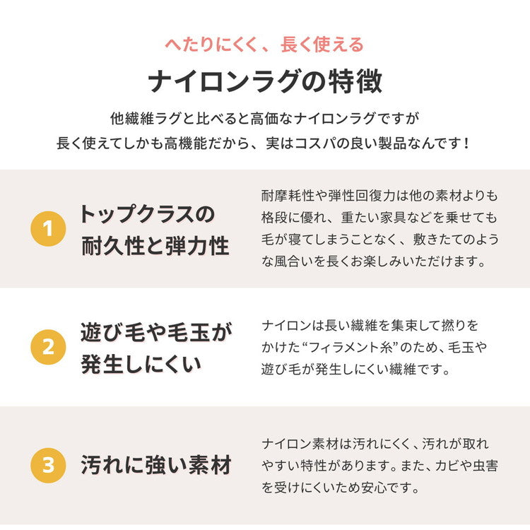 日本製 ナイロンラグ 190×190cm 防ダニ 抗菌防臭 防炎 制電 防音効果 ビビ 国産 ラグマット オールシーズン おしゃれ(代引不可)