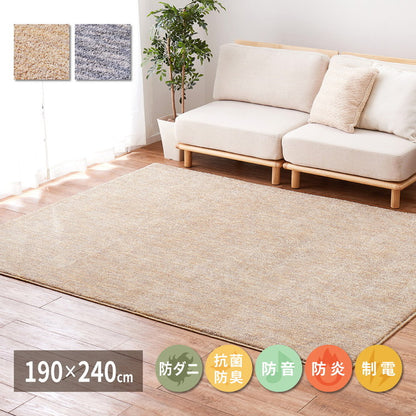 日本製 ナイロンラグ 190×240cm 防ダニ 抗菌防臭 防炎 制電 防音効果 ビビ 国産 ラグマット オールシーズン おしゃれ(代引不可)