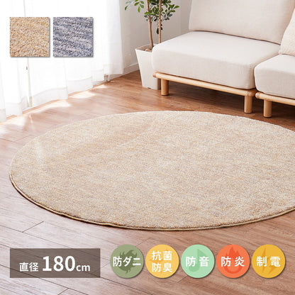 日本製 ナイロンラグ 直径180cm 防ダニ 抗菌防臭 防炎 制電 防音効果 ビビ 国産 ラグマット オールシーズン おしゃれ(代引不可)