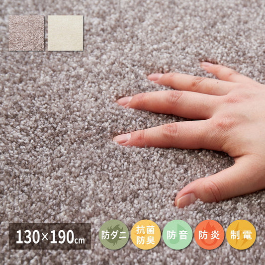 日本製 ナイロンラグ 130×190cm 防ダニ 抗菌防臭 防炎 制電 防音効果 くしゅふわラグ ララ 国産 ラグマット オールシーズン おしゃれ(代引不可)
