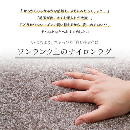 日本製 ナイロンラグ 190×240cm 防ダニ 抗菌防臭 防炎 制電 防音効果 くしゅふわラグ ララ 国産 ラグマット オールシーズン おしゃれ(代引不可)