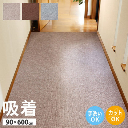 日本製 ロングカーペット 廊下 幅90cm 長さ6m 滑り止め 吸着マット 洗える カットOK 廊下敷き 廊下用 ラグ ロングマット 滑り止めマット ぴたっと吸着 ズレにくい カーペット 床暖房OK 手洗い可(代引不可)