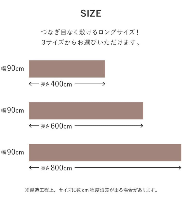 日本製 ロングカーペット 廊下 幅90cm 長さ6m 滑り止め 吸着マット 洗える カットOK 廊下敷き 廊下用 ラグ ロングマット 滑り止めマット ぴたっと吸着 ズレにくい カーペット 床暖房OK 手洗い可(代引不可)