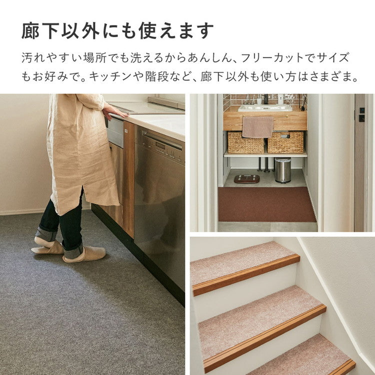 日本製 ロングカーペット 廊下 幅90cm 長さ6m 滑り止め 吸着マット 洗える カットOK 廊下敷き 廊下用 ラグ ロングマット 滑り止めマット ぴたっと吸着 ズレにくい カーペット 床暖房OK 手洗い可(代引不可)