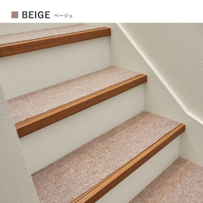 【踊り場にも対応!】日本製 階段マット 17枚入り 階段用15枚+踊り場用2枚 洗える カットOK 幅広 90cm 階段 滑り止めマット 吸着マット 踊り場付き ぴたっと吸着 ズレにくい 回り階段 床暖房OK 手洗い(代引不可)