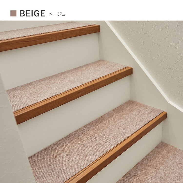 日本製 階段マット 15枚入り 幅広 90cm 洗える カットOK 階段 滑り止めマット 吸着マット ぴたっと吸着 階段用 ズレにくい カーペット 90×21cm 防音対策 フリーカット 床暖房OK 手洗い可(代引不可)