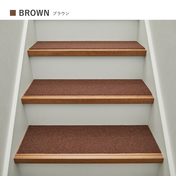 日本製 階段マット 15枚入り 幅広 90cm 洗える カットOK 階段 滑り止めマット 吸着マット ぴたっと吸着 階段用 ズレにくい カーペット 90×21cm 防音対策 フリーカット 床暖房OK 手洗い可(代引不可)
