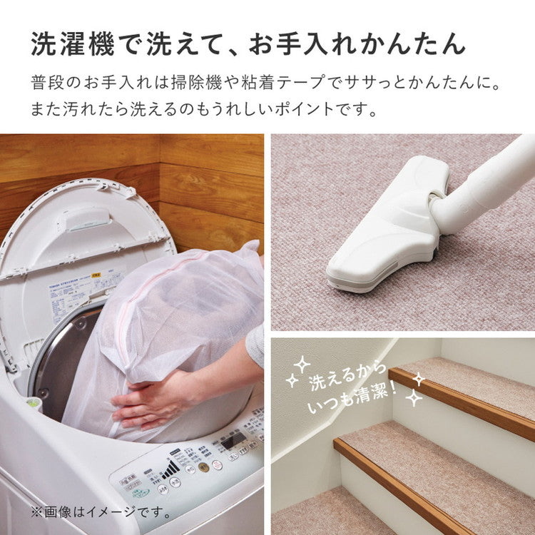 日本製 階段マット 15枚入り 幅広 90cm 洗える カットOK 階段 滑り止めマット 吸着マット ぴたっと吸着 階段用 ズレにくい カーペット 90×21cm 防音対策 フリーカット 床暖房OK 手洗い可(代引不可)