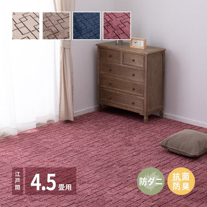 日本製 防ダニ 敷き詰めカーペット ウォール 江戸間4.5帖 4.5畳 抗菌 防臭 モダン ホテル柄 タフトカーペット ラグマット(代引不可)