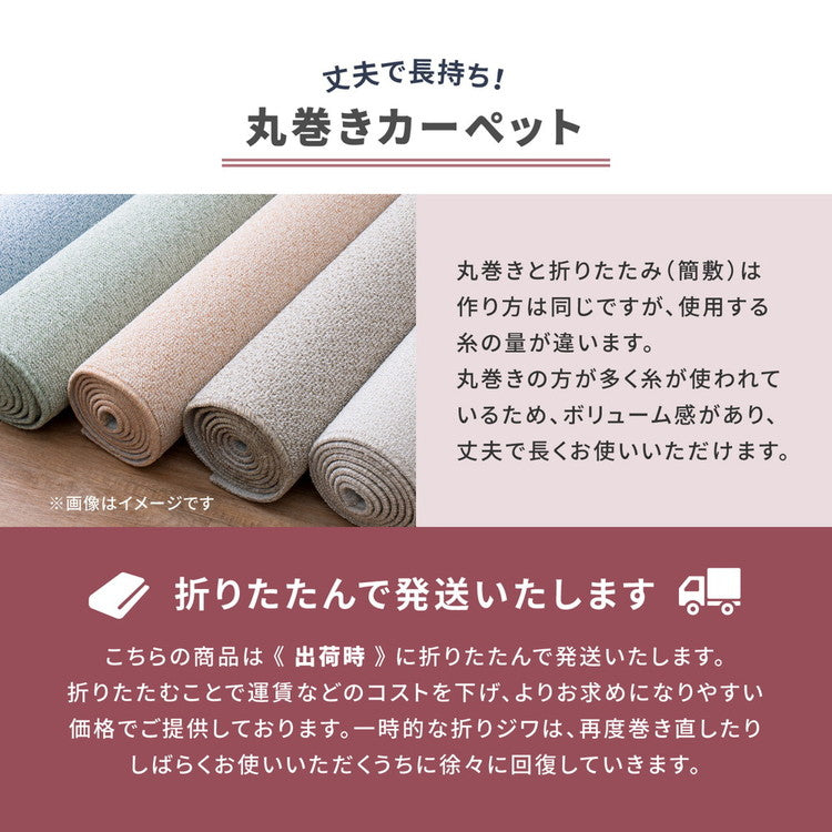 日本製 防ダニ 敷き詰めカーペット ウォール 江戸間6帖 6畳 抗菌 防臭 モダン ホテル柄 タフトカーペット ラグマット(代引不可)