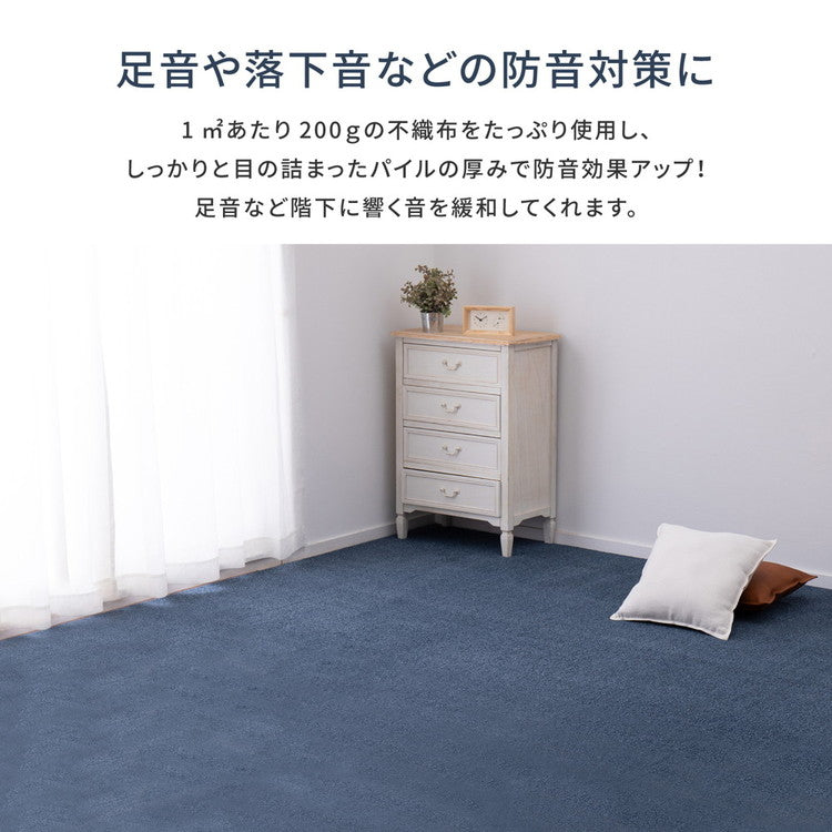 日本製 アース防ダニ・防虫 敷き詰めカーペット スティーマ 江戸間6畳 261×352cm 防ダニ 防虫 抗菌 防臭 防音 タフトカーペット ラグマット 萩原 おしゃれ(代引不可)