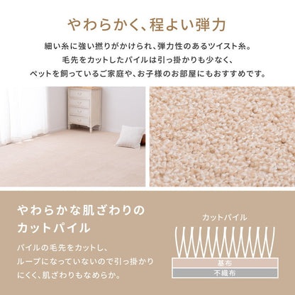 日本製 アース防ダニ・防虫 敷き詰めカーペット スティーマ 江戸間10畳 352×440cm 防ダニ 防虫 抗菌 防臭 防音 タフトカーペット ラグマット 萩原 おしゃれ(代引不可)
