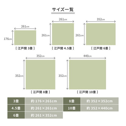 日本製 アース防ダニ・防虫 敷き詰めカーペット スティーマ 江戸間10畳 352×440cm 防ダニ 防虫 抗菌 防臭 防音 タフトカーペット ラグマット 萩原 おしゃれ(代引不可)