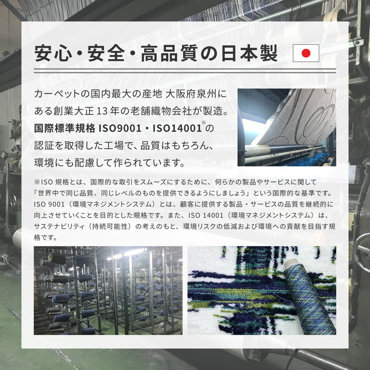 日本製 アース防ダニ・防虫 敷き詰めカーペット スティーマ 江戸間10畳 352×440cm 防ダニ 防虫 抗菌 防臭 防音 タフトカーペット ラグマット 萩原 おしゃれ(代引不可)