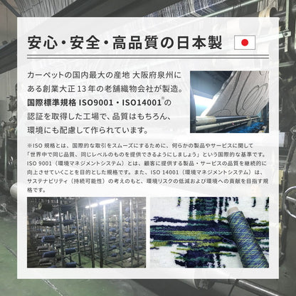 日本製 アース防ダニ・防虫 敷き詰めカーペット スティーマ 江戸間10畳 352×440cm 防ダニ 防虫 抗菌 防臭 防音 タフトカーペット ラグマット 萩原 おしゃれ(代引不可)