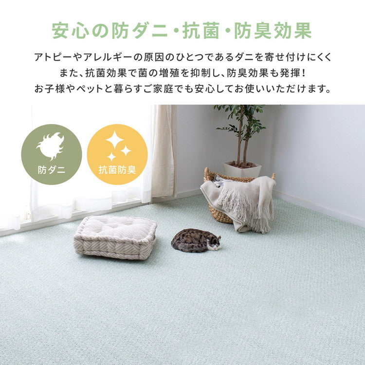 日本製 防炎・防汚 敷き詰めカーペット PS-700 江戸間6帖 6畳 防音 抗菌 防臭 はっ水 防ダニ キッズラグ 子供部屋 ラグ(代引不可)