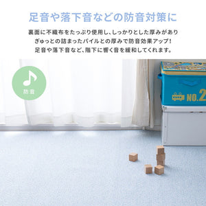 日本製 防炎・防汚 敷き詰めカーペット PS-700 江戸間6帖 6畳 防音 抗菌 防臭 はっ水 防ダニ キッズラグ 子供部屋 ラグ(代引不可)